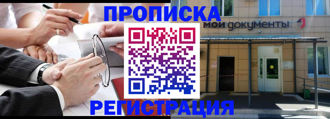миграционный учет в Гремячинске