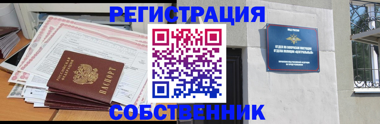 временная регистрация купить в Гремячинске