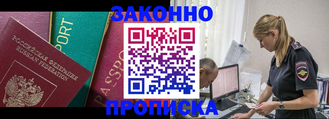 временная регистрация госуслуги в Гремячинске