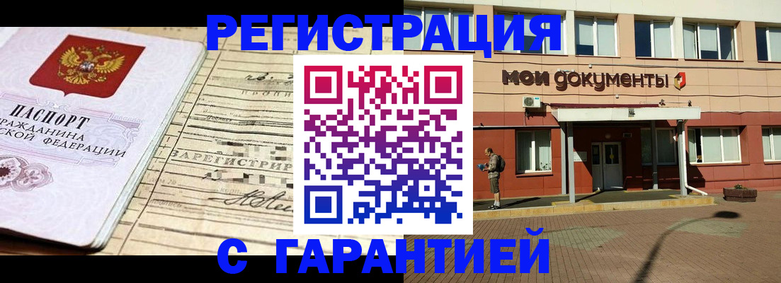 временная регистрация поиск в Гремячинске