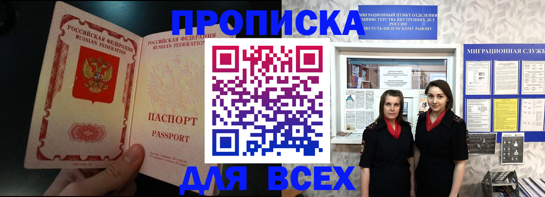 временная регистрация в Гремячинске